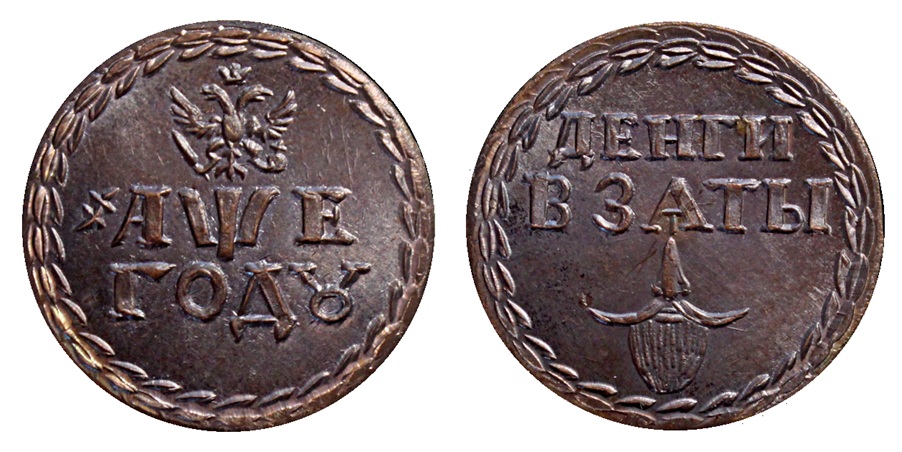 Accadde Oggi 5 Settembre