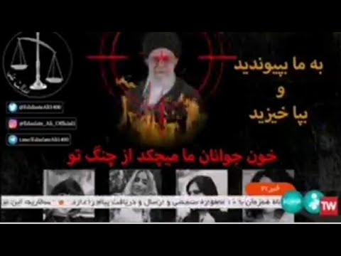 Attacco hacker alla tv iraniana: in onda immagini di Khamenei in fiamme