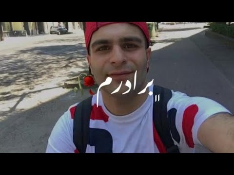 «Baradaram», «fratello mio»: in un video il fratello ricorda Mehdi Zare Ashkzari