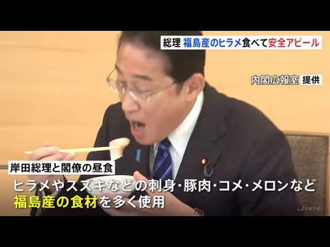 Il premier Kishida e i ministri mangiano pesce pescato nel mare di Fukushima per rassicurare gli…